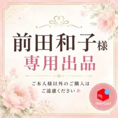 専用出品