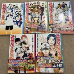 テニスの王子様全巻 新テニスの王子様1〜21 放課後の王子様1〜3セット売り 2025年最新】放課後の王子様の人気アイテム - メルカリ
