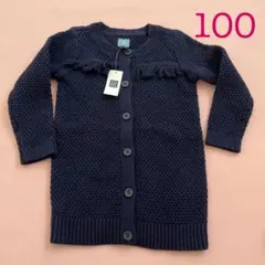 新品未使用タグ付き★GAP★紺色のフリンジ付きカーディガン★サイズ100