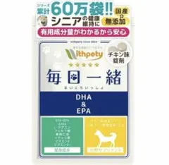 2026年最新】ウィズペティ 毎日一緒の人気アイテム - メルカリ