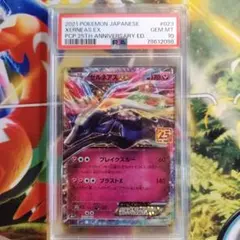 ポケモンカード ゼルネアス EX 25th psa10 - メルカリ