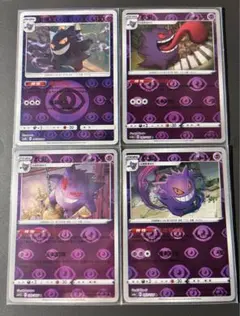 ポケモンセンター限定 4ポケットコレクションファイル ゲンガー 新品未使用品 m54600411393_1.jpg?1736648330