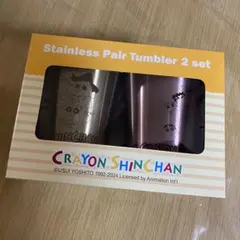 【新品】クレヨンしんちゃん ステンレスペアタンブラー2個セット
