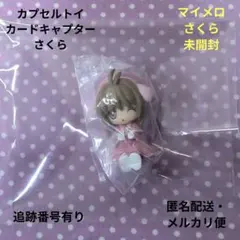 ガチャ カードキャプターさくら サンリオキャラクターズ マイメロ さくら