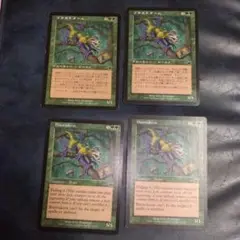 ブラストダーム 四枚セット