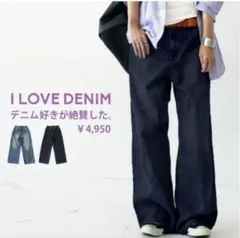 アンティカ antiqua デニム