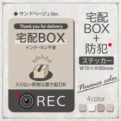 宅配ボックス マグネット