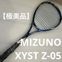 【極美品】MIZUNO XYST Z-05 ミズノ　ジスト　軟式テニスラケット