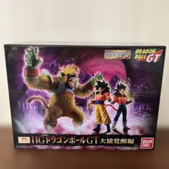 HGドラゴンボールGT 大猿覚醒編　プレミアムバンダイ HG ドラゴンボールGT 大猿覚醒編 | ドラゴンボールGT フィギュア