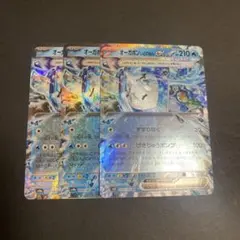 オーガポン いどのめんex RR SV8a テラスタルフェスex 050/187