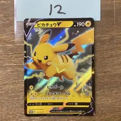 ピカチュウ PROMO DPプロモーションカード 048/DP-P - メルカリ