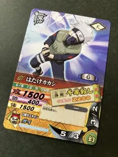 NARUTO ナルティメットカードバトル はたけカカシ