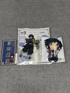 鬼滅の刃　冨岡義勇　全集中展　無限城編