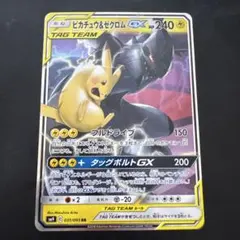 ピカチュウ＆ゼクロムGX RR SM9 タッグボルト 031/095 - メルカリ