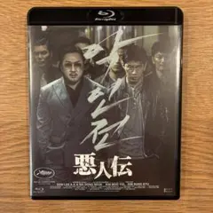 【廃盤/セル版Blu-ray】「神の一手('14韓国)」 廃盤/セル版Blu-ray】「神の一手('14韓国)」 - メルカリ