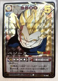 ドラゴンボールZ 1991年 カード ベジータ - メルカリ