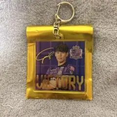 サンフレッチェ広島山崎大地victoryキーホルダー