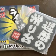 水曜どうでしょう 20周年記念 ナップサック - メルカリ