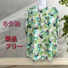 ９３０２【新品】婦人服ミセス　トップス　カットソー　６分袖　チュニック ブラウスのサムネイル