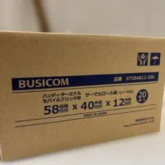 BUSICOM サーマルロール紙 ST584012-20K 20巻 感熱紙