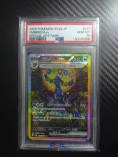 2026年最新】ブラッキーex SAR psa10の人気アイテム - メルカリ