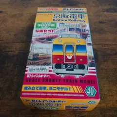 2025年最新】鉄道部品 京阪の人気アイテム - メルカリ