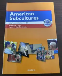 American Subcultures―『現代アメリカのサブカルチャー事情』