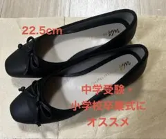 【美品】WA ORiental TRaffic フラットシューズ22.5cmのサムネイル