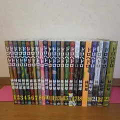 ドロヘドロ 全巻セット 1-23巻 - メルカリ