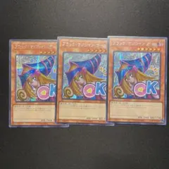 遊戯王【英語版】ブラック・マジシャン・ガール 25th クオシク 3枚