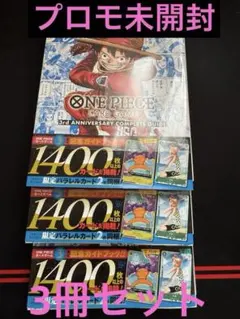 は*み様 3冊)ONE PIECEカードゲーム 3周年記念ガイドブックカード付き