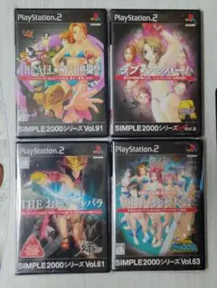 【ps2】SIMPLE2000シリーズ 4本セット（送料込み）