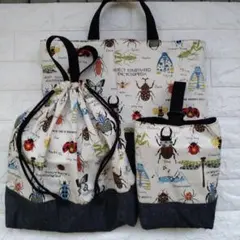 No.2601 昆虫図鑑　アイボリー　入園☆入学 3点セット