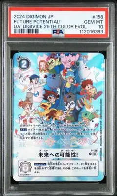 デジモンカードゲーム - 新品未開封品 デジモンアドベンチャー25th | 未来への可能性!! 特典カード デジモンアドベンチャー25th 未来への可能性 デジヴァイス 特典
