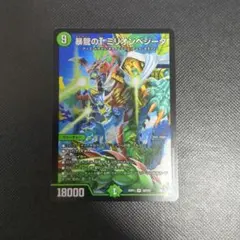 デュエルマスターズ 暴龍のT・ミリオンベジーダ