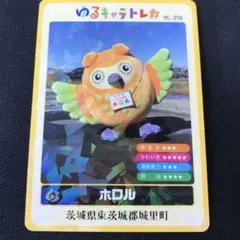 2025年最新】ホロルの人気アイテム - メルカリ