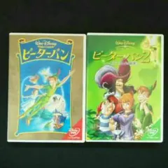 ピーターパン　ピーターパン2 ディズニー