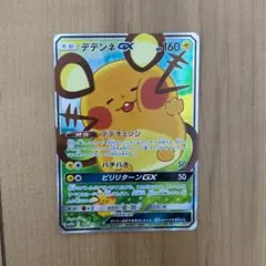 2025年最新】デデンネgx saの人気アイテム - メルカリ