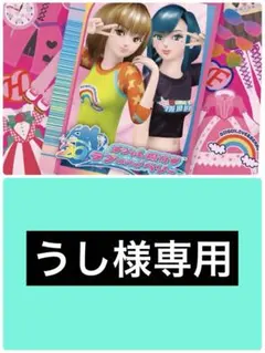 うし様専用 オシャレ魔女ラブandベリーカード