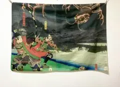 秀郷大百足を退治す 　歌川芳員