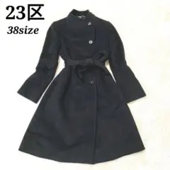 ree様　23区 ロングコート ウール アンゴラ混 Aライン ベルト