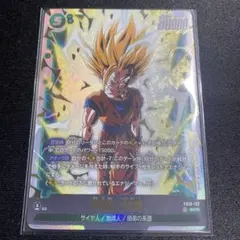 2026年最新】ドラゴンボールフュージョンワールド 孫悟飯 scrの人気