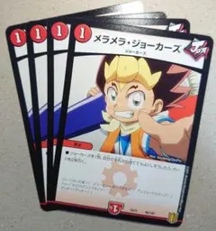 メラメラ・ジョーカーズ　4枚