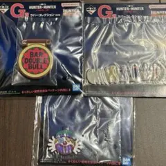蜻*様 一番くじ　ハンターハンター　キメラアント G賞　まとめ売り