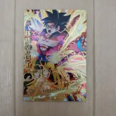 スーパードラゴンボールヒーローズ 孫悟空：GT HG5-SEC BCP