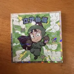 【忍たま】忍たま乱太郎マンチョコ　立花仙蔵