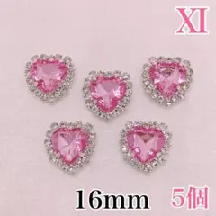 【589】ラインストーン　ハート11番　16ｍｍ　5個セット