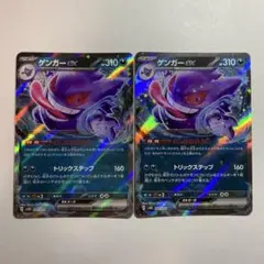 2025年最新】ゲンガーexの人気アイテム - メルカリ