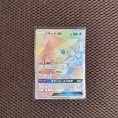 2026年最新】ジラーチgx hrの人気アイテム - メルカリ