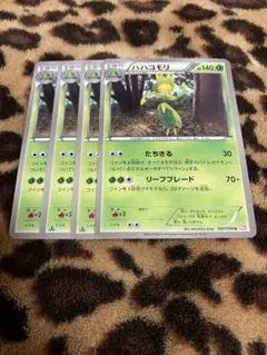 ポケカ　ハハコモリ4枚セット　795のサムネイル